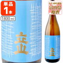 【送料無料】 本醸造 立山 1800ml 1.8L 瓶 1本 北海道・九州・沖縄県は送料無料対象外たてやま 立山酒造 本醸造酒 富山県 富山県地酒 富山県お酒 北陸地酒 [T.001.2815.1.SE]