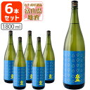 【6本セット送料無料】 純米吟醸 立山 1800ml(1.8L)瓶×6本 たてやま 立山酒造 純米吟醸酒 富山県 富山県地酒 富山県お酒 北陸地酒 [T.001...