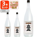 【3本セット送料無料】 兵庫山田錦 純米吟醸 立山 (たてやま) 1800ml(1.8L)瓶×3本 立山酒造 純米吟醸立山 富山県 富山県地酒 富山県お酒 北陸...