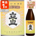 【送料無料】 特別純米酒 立山 1800ml(1.8L)瓶×