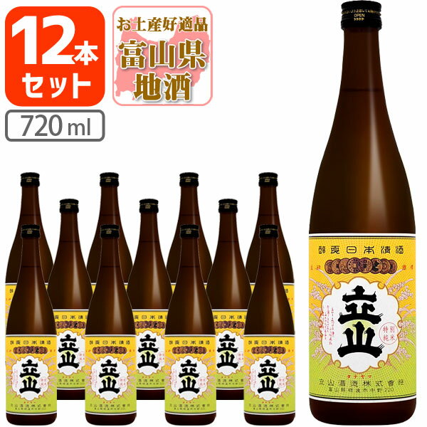 【12本セット送料無料】 特別純米酒