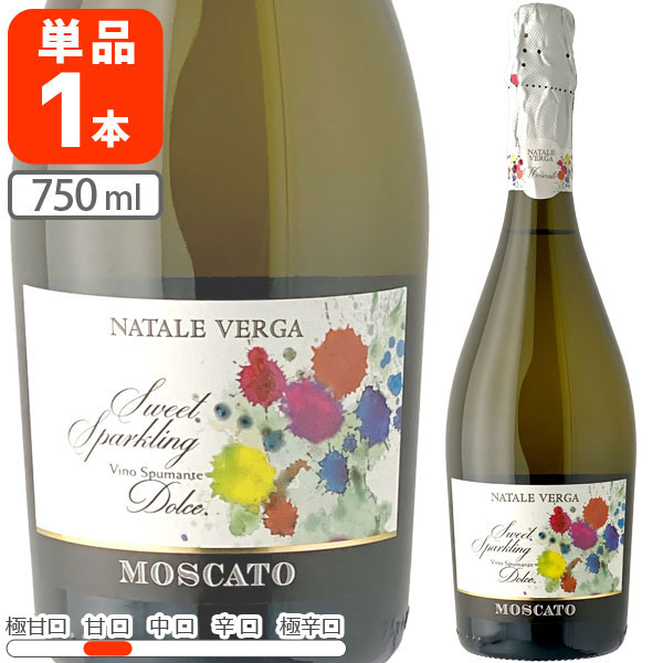  ナターレ・ヴェルガ・モスカート・スプマンテ 750ml×1本 ※北海道・九州・沖縄県は送料無料対象外 金賞受賞 白泡 スパークリングワイン 