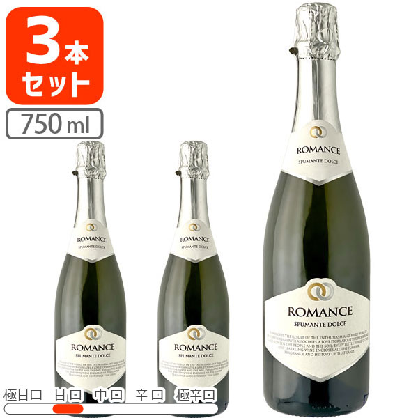 【3本セット送料無料】 ロマンス・スプマンテ・ドルチェ・トレッビアーノ・ルビコーネIGT 750ml×3本 ※北海道・九州・沖縄県は送料無料対象外 白泡 スパークリングワイン [T638.1804.10.SE]