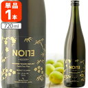 【送料無料】梅酒 エリオン NO173-ELION 720ml※北海道・九州・沖