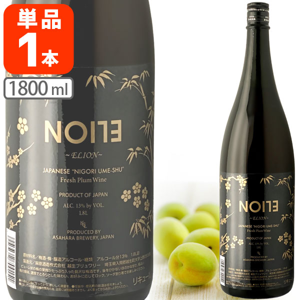 【送料無料】梅酒 エリオン NO173-ELION1800ml(一升瓶)×1本※北海道・九州・沖縄県は送料無料対象外＜瓶..