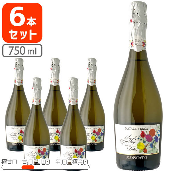 【6本セット送料無料】 ナターレ・ヴェルガ・モスカート・スプマンテ 750ml×6本 ※沖縄県は送料無料対象外 金賞受賞 白泡 スパークリングワイン [T638.1834.10.SE]