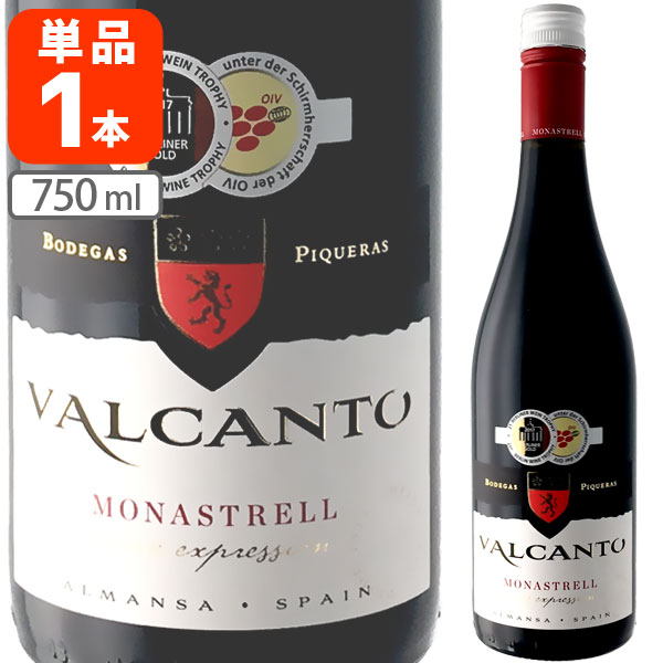 【送料無料】 バルカント・モナストレル750ml×1本 ※北海道・九州・沖縄県は送料無料対象外 金賞ワイン 金賞受賞 赤ワイン[T.1744.0.SE]