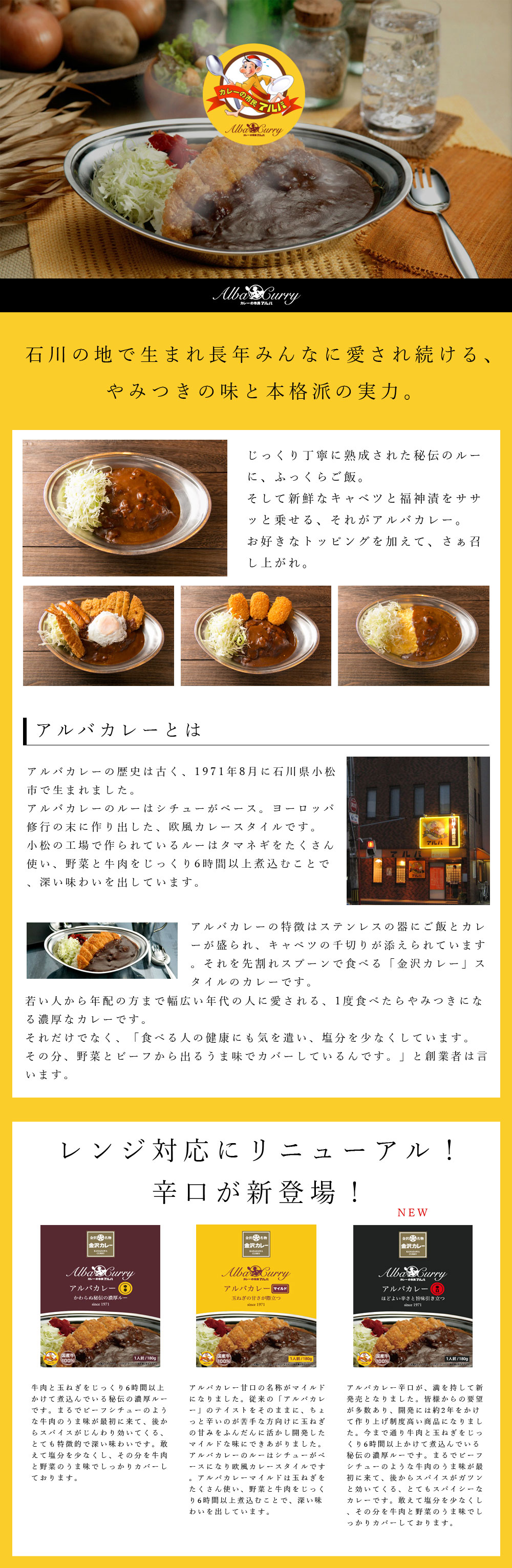 1個あたり430円で送料無料！ 本格濃厚金沢カレーならコレ！　【レトルトカレー 12個セット 送料無料】 アルバカレー 中辛 180g×12個※沖縄県は送料無料対象外レトルト食品 金沢カレー 金澤カレー 石川県カレー アルバ中辛カレー [T.026.1514.10.SE]