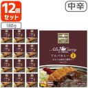  アルバカレー 中辛 180g×12個※沖縄県は送料無料対象外レトルト食品 金沢カレー 金澤カレー 石川県カレー アルバ中辛カレー 