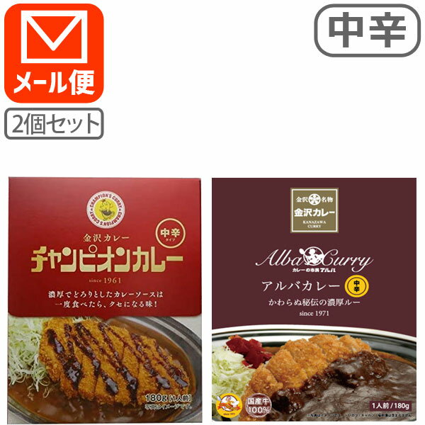 チャンピオンカレー レトルトパック みんな探してる人気モノ チャンピオンカレー レトルトパック 食品 チャンピオンカレー レトルトパック みんな探してる人気モノ チャンピオンカレー レトルトパック 食品
