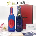 【送料無料】鹿野酒造 常きげん キスミニブック ギフトセット 純米大吟醸 270ml×2本セット ＜日本酒ギフト＞※沖縄県は送料無料対象外[S6.3709.01.SE]