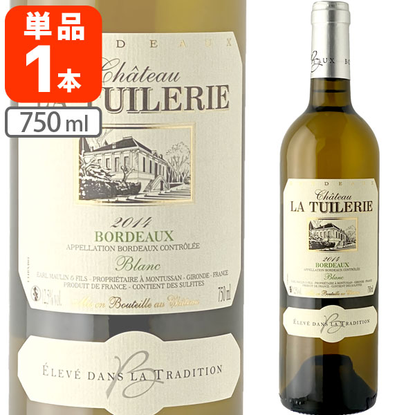 【送料無料】シャトー・ラ・テュイルリー・ブラン750ml×1本 ※北海道・九州・沖縄県は送料無料対象外 白ワイン 神の雫 金賞受賞ワイン　低糖ワイン[T.1864.0.SE]のサムネイル