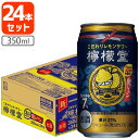 檸檬堂 鬼レモン 350ml ×24缶