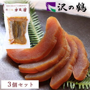 【3個セット送料無料】沢の鶴 奈良漬 GNU（瓜）150g×3個＜食品・調味料＞※北海道・九州・沖縄県は送料無料対象外うり 酒粕 漬物 漬け物 ご飯に合う奈良漬け 粕漬け[T20.1447.-.SE]