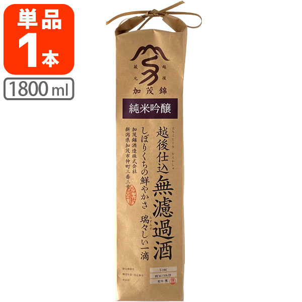 【送料無料】[1.8L]加茂錦 無濾過酒 純米吟醸 米袋入り 1800ml瓶×1本 ※北海道・九州・沖縄県は送料無料対象外かもにしき むろか 加茂錦酒造 純米吟醸酒 新潟県 [T.471.2729.6.SE]