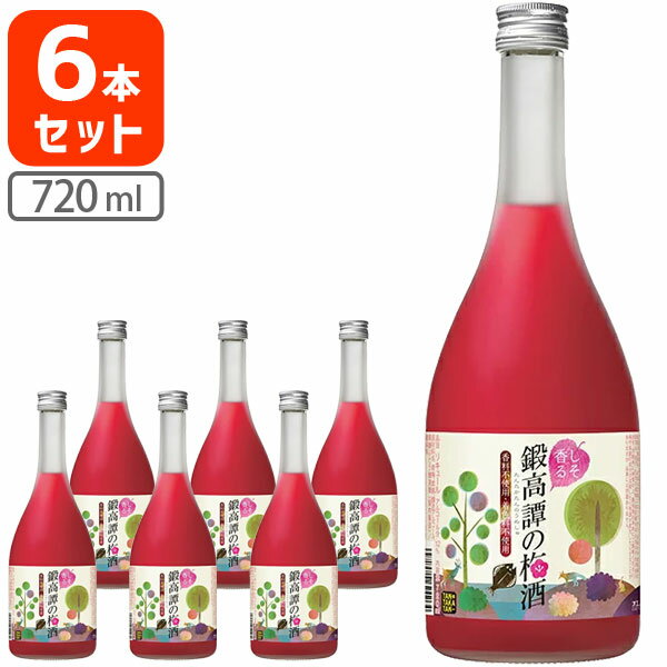 【6本セット送料無料】 合同酒精 鍛高譚の梅酒 720ml×6本 ※沖縄県は送料無料対象外 たんたかたん 梅酒[T.2028.0.SE]