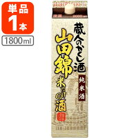 【送料無料】福徳長 蔵人のかくし酒 山田錦 2000ml(2L)パック×1本 ※北海道・九州・沖縄県は送料無料対象外 ふくとくちょう オエノン [T.001.2176.1.SE]