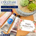 P10倍★5/10 0時～33H限定！【セット】ロクシタン LOCCITANE チェリーブロッサム ソフト ハンドクリーム 30mL + チェリーブロッサム シマーリング ボディ ミルク 250mL ギフトセット ギフト プレゼント 母の日