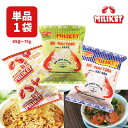 【賞味期限2025年7月23日】【送料無料】【単品1袋】 MIL ミリケット インスタント ヌードルサテ風味・サテ風味(乾燥ネギ入り)・シーフード風味いずれか1...