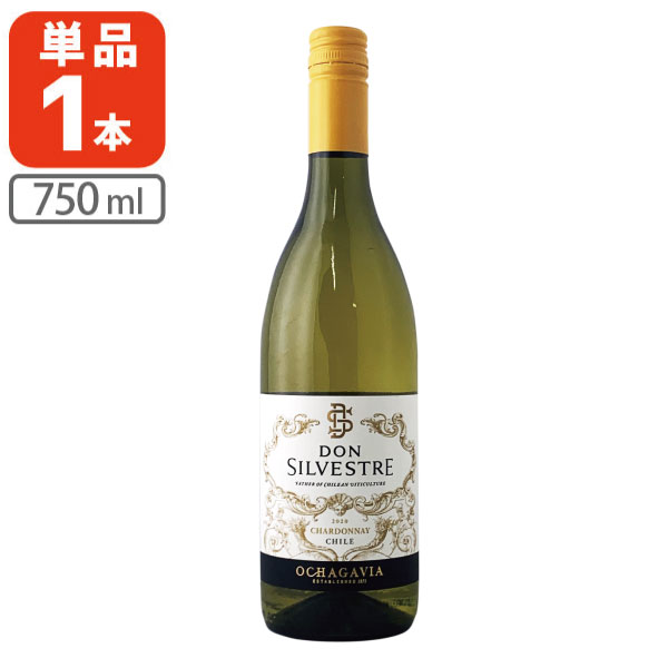 【送料無料】 オチャガビア ドン シルベストレ シャルドネ 白 750ml×1本 ※北海道・九州・沖縄県は送料無料対象外[T.1684.5.SE]