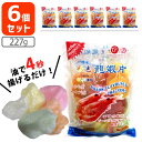 【6個セットで送料無料】 連発牌 龍蝦片 リュウシャーペン 227g×6袋 ※北海道・九州・沖縄県は送料無料対象外リューシャーペン えびせん 海老せん 揚げ菓子...