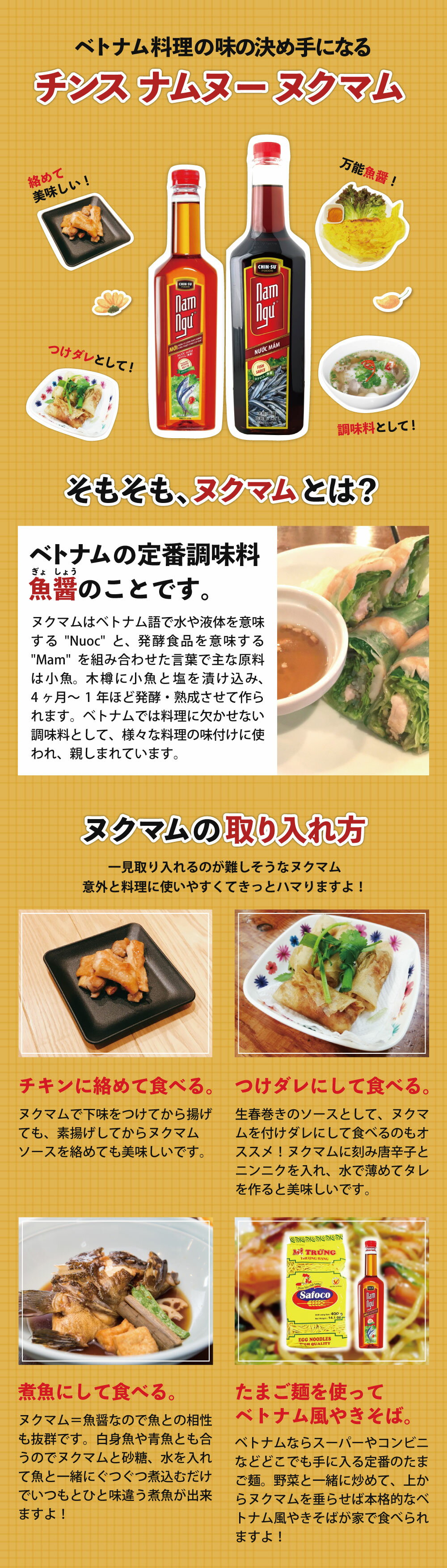 【3本セット送料無料】チンス ナムヌー ヌクマム 750ml ×3本 ※北海道・九州・沖縄...