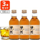 【3本セット送料無料】 [小瓶タイプ]甲州韮崎 ピュアモルト 40度 小瓶 180ml×3本 ※北海道・九州・沖縄県は送料無料対象外 ウイスキー ジャパニーズウイスキー 国産 こうしゅう にらさき ピュアモルト [T.013.1784.10.SE]