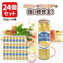 【1ケース24個セット送料無料】[茎太タイプ]ペルー産 Green ホワイトアスパラガス 茎太タイプ 330g×24個 (1ケース）※沖縄県は送料無料対象外スピアー 皮むき済 瓶詰[T636.1519.10B.SE]