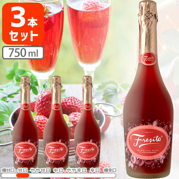 【3本セットで送料無料】 フレシータ ストロベリー スパークリング ワイン 750ml×3本 ※沖縄県は送料無料対象外 ロゼスパークリング いちごスパークリング いちごワイン[S.2014.SE]