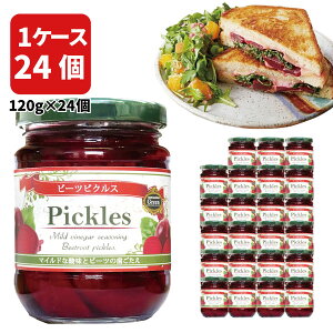 【1ケース24個セット送料無料】Green ビーツピクルス （いちょう切り） お手軽サイズ 120g×24個※沖縄県は送料無料対象外 ベトナム産 赤かぶ ピクルス ビーツ缶詰 [T.1374.10B.SE]