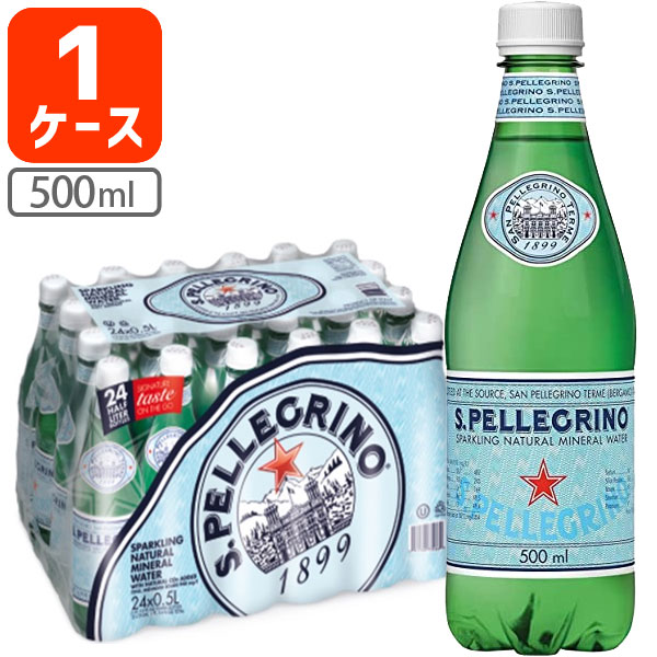 【賞味期限2024年3月24日】【1ケース(24本)送料無料】[並行輸入品]サンペレグリノ炭酸水 ペットボトル 500ml×24本※同梱不可※北海道・九州・沖縄県は送料無料対象外 Sanpellegrino スパークリングウォーター [S.1265.-.SE]