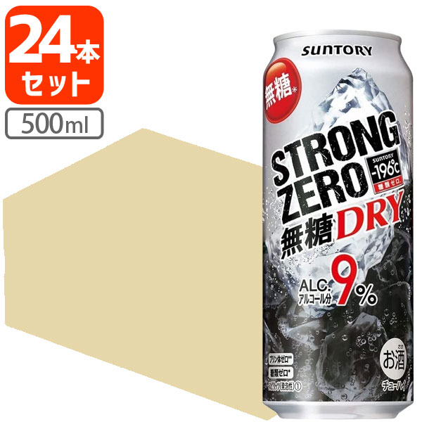 サントリー -196℃ ストロングゼロ 無糖ドライ 500ml×24本