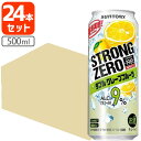 【1ケース(24本)セット送料無料】 サントリー -196℃ ストロングゼロ ダブルグレープフルーツ500ml×24本 [1ケース]※沖縄県は送料無料対..