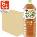 【6本セット送料無料】 アサヒ 十六茶2000ml(2L)×6本 1ケース ※北海道 九州 沖縄県は送料無料対象外 T.001.1362.1.SE