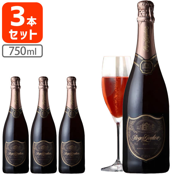 【3本セット送料無料】 ロジャー グラート カヴァ ロゼ ブリュット 750ml×3本 ※沖縄県は送料無料対象外スパークリングワイン ロゼ泡 [T.2428.3.SE]