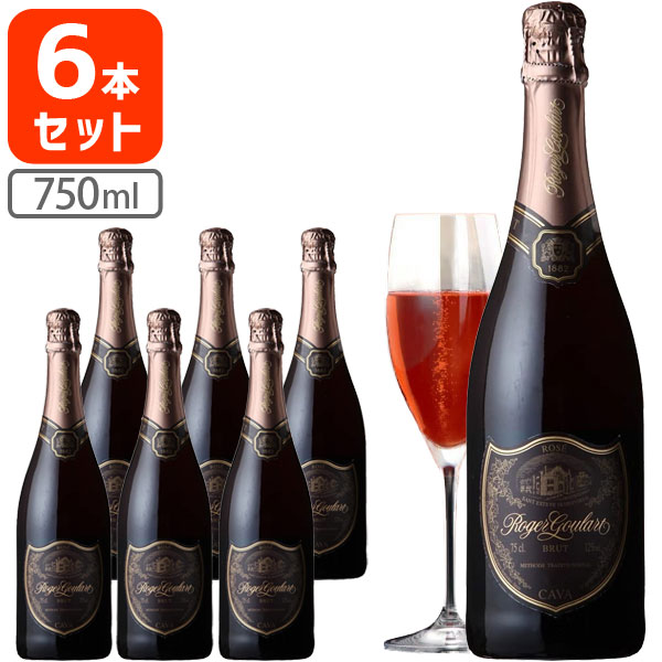 【6本セット送料無料】 ロジャー グラート カヴァ ロゼ ブリュット 750ml×6本 スパークリングワイン ロゼ泡 [T.2428.3.SE]