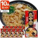 【10袋セット送料無料】 みうら食品 鳥中華 260g×10個 ※北海道・九州・沖縄県は送料無料対象外 とりちゅうか ラーメン 家庭用 [T.1454...