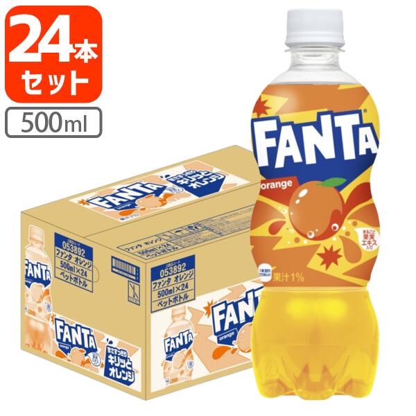 【1ケース(24本)セット送料無料】 コカ・コーラ ファンタ