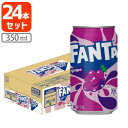  ファンタ グレープ 350ml×24本  ※北海道・九州・沖縄県は送料無料対象外 ファンタグレープ コカコーラ 