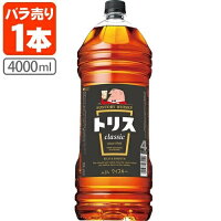 【送料無料】 サントリー トリスクラシック 37度 4000ml(4L)×1本 ※沖縄県は送料無料対象外 トリス クラシック クラッシック ウイスキー [T.001.4362.1.SE]