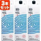 【3本セット送料無料】琉球泡盛 島唄 25度 1800ml(1.8L) パック×3本 泡盛 しまうた まさひろ酒造 比嘉酒造 沖縄 お酒 紙パック パック酒 ※北海道・九州・沖縄県は送料無料対象外[T.001.2414.1.SE]