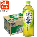 【1ケース 24本 セット送料無料】 コカ・コーラ 綾鷹 あやたか 650ml 24本 [1ケース]※北海道・九州・沖縄県は送料無料対象外 コカコーラ [T.050.1312.1.SE]