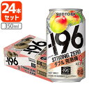 【1ケース(24本)セット送料無料】 サントリー -196℃ ストロングゼロ ダブル完熟梅 350ml×24本 [1ケース]※北海道・九州・沖縄県は送料無..