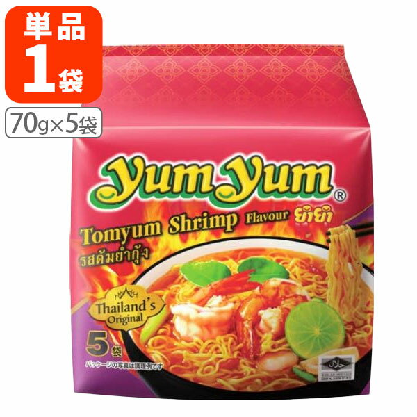 【送料無料】 ヤムヤム タイラーメン トムヤムクンラーメン トムヤムシュリンプ味 1袋(70g×5食入) ＜食品＞※北海道 九州 沖縄県は送料無料対象外 トムヤムクン ヌードル yum yum インスタントラーメン T.1454.10.SE