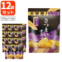 【12袋セット送料無料】ドウシシャ 紫芋入りさつまいもチップス大容量 150g×12袋※北海道・九州・沖縄県は送料無料対象外お菓子 おやつ さつまいも チップス...