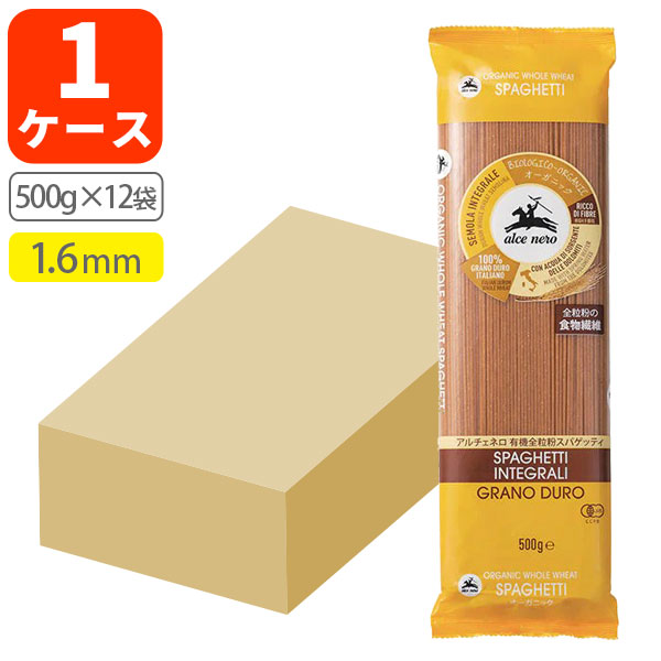 Rakuten - 【1ケース(12袋)送料無料】 アルチェネロ 有機全粒粉スパゲッティ 1.6mm 500g×12袋[1ケース] ※沖縄県は送料無料対象外 アルチェネロ 全粒粉 パスタ 有機JAS EU有機認定[T.1484.20.SE]