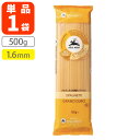 【送料無料】 アルチェネロ 有機スパゲッティ 1.6mm 500g×1袋 ※北海道・九州・沖縄県は送料無料対象外 アルチェネロ パスタ 有機JAS EU有機認定...