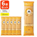 【6袋セット送料無料】 アルチェネロ 有機スパゲッティ 1.6mm 500g×6袋 ※北海道・九州・沖縄県は送料無料対象外 アルチェネロ パスタ 有機JAS E...