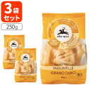【3袋セット送料無料】 アルチェネロ 有機タリアテッレ 250g×3袋 ※北海道・九州・沖縄県は送料無料対象外 アルチェネロ パスタ 有機JAS EU有機認定[...