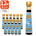 【12本セット送料無料】 政之助商店 広島オイスター140g×12本 ※北海道・九州・沖縄県は送料無料対象外 楠原壜罐詰工業 ソース カキ 牡蠣 無添加[T.2...